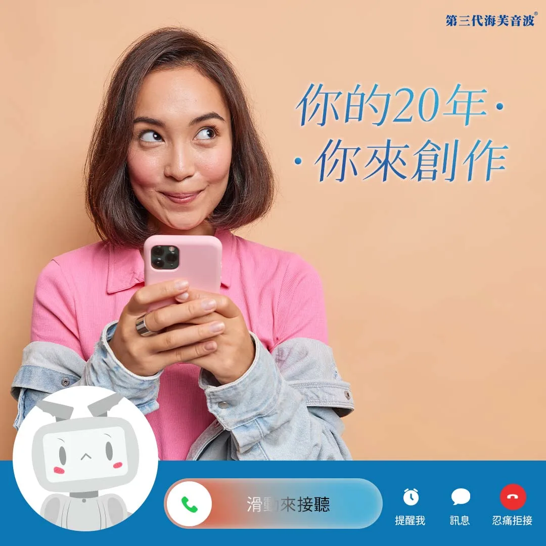 海芙音波Ultraforme 原廠認證與防偽資訊