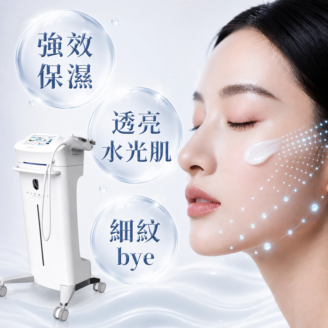 水光槍